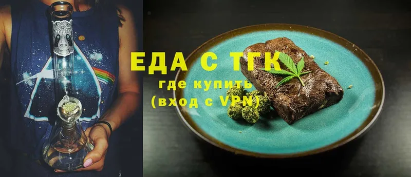 Печенье с ТГК конопля  купить закладку  Куртамыш 