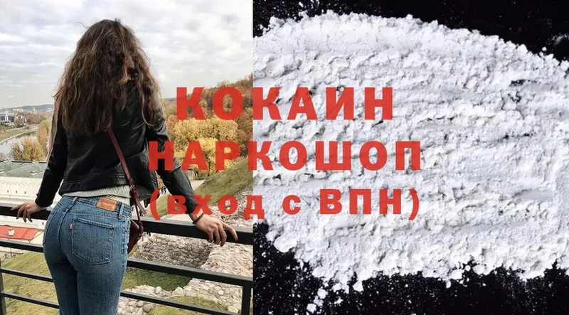 COCAIN VHQ  МЕГА ссылка  Куртамыш 