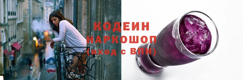 Кодеиновый сироп Lean Purple Drank  Куртамыш 